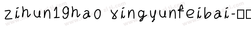 zihun19hao xingyunfeibai字体转换